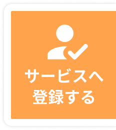 LINEでご相談