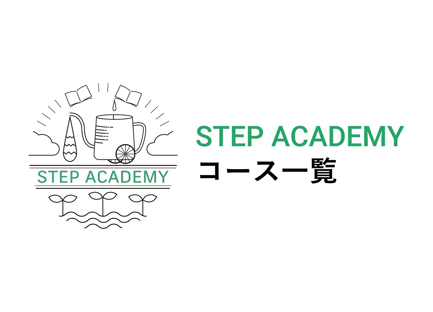 最新 Step Academyの講師 コース一覧はこちら 中卒 高卒 フリーターの仕事求人ならステップ就職